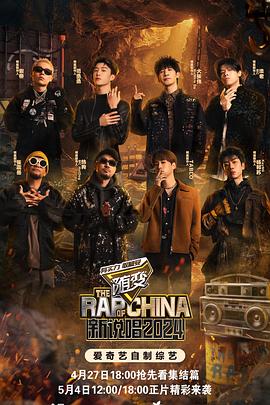 91Porn《新说唱2024》免费在线观看