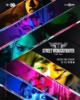 91AV原创《世界街头女斗士3》免费在线观看