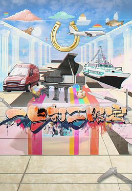 91AV《一日打工限定》免费在线观看