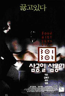 91AV原创《暴饮暴食[电影解说]》免费在线观看