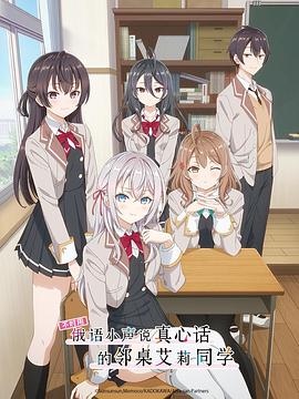 91Porn《不时用俄语小声说真心话的邻桌艾莉同学 時々ボソッとロシア語でデレる隣のアーリャさん》免费在线观看