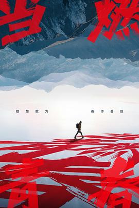 91Porn《当燃青春》免费在线观看