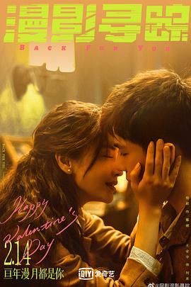 91AV原创《漫影寻踪》免费在线观看