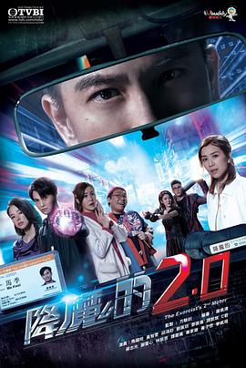 91AV《降魔的2.0国语》免费在线观看