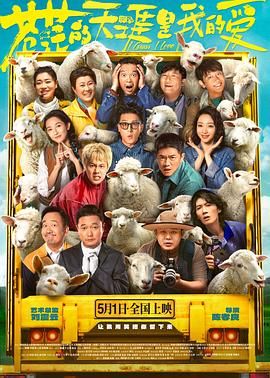 91AV原创《苍茫的天涯是我的爱》免费在线观看