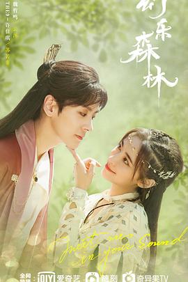 91Porn《幻乐森林》免费在线观看