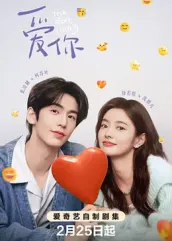 91AV《爱你2025》免费在线观看