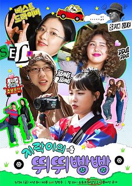 91AV原创《地戏儿的嘀嘀叭叭 지락이의 뛰뛰빵빵》免费在线观看