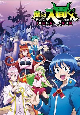 91AV《入间同学入魔了》免费在线观看