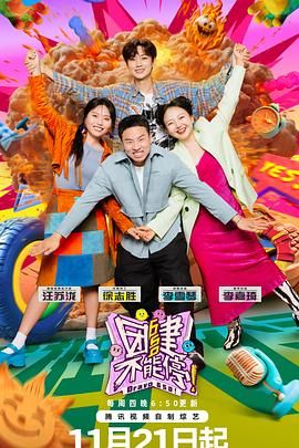 91AV《团建不能停》免费在线观看