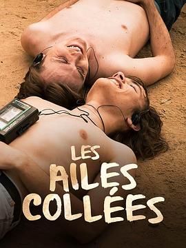 91Porn《束缚之翼 Les ailes collées》免费在线观看