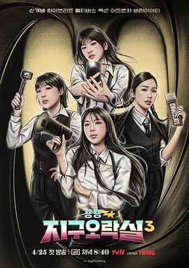 91AV原创《Biong Biong地球游戏厅 第三季》免费在线观看