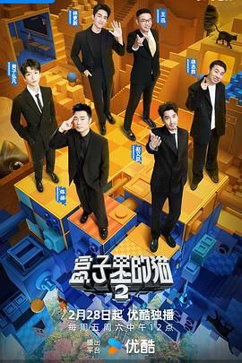 91AV原创《盒子里的猫 第二季》免费在线观看