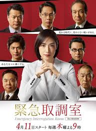 91Porn《紧急审讯室3 緊急取調室3》免费在线观看