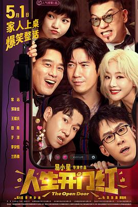 91Porn《人生开门红》免费在线观看