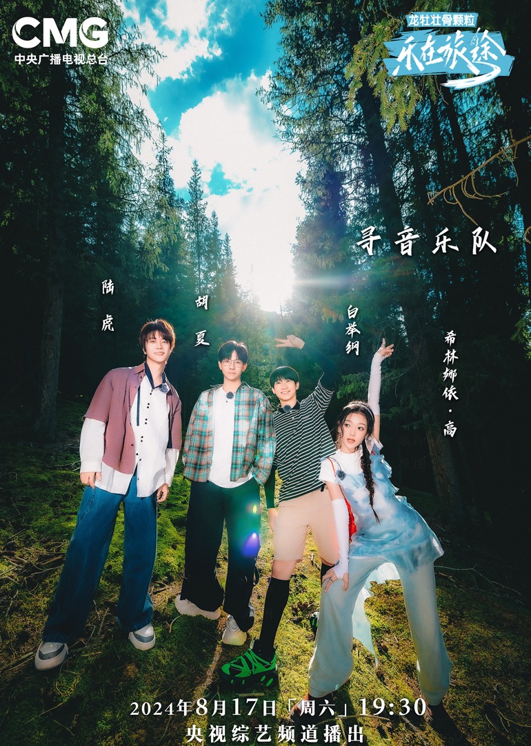 91AV《乐在旅途第二季》免费在线观看