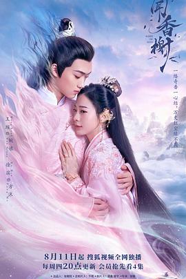 91AV《闻香榭》免费在线观看