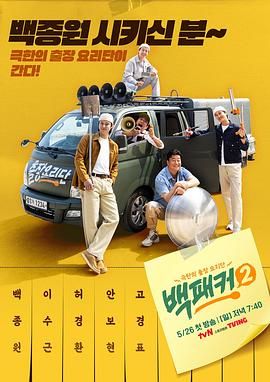 91AV《白Packer 2》免费在线观看
