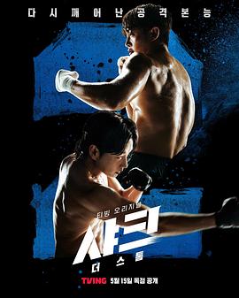 91AV《鲨鱼：风暴[电影解说]》免费在线观看