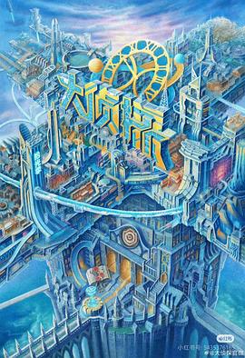 91Porn《大侦探·拾光季》免费在线观看