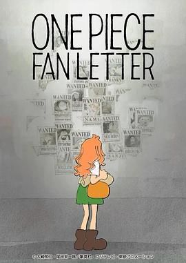 91AV《航海王 粉丝来信 ONE PIECE FAN LETTER》免费在线观看
