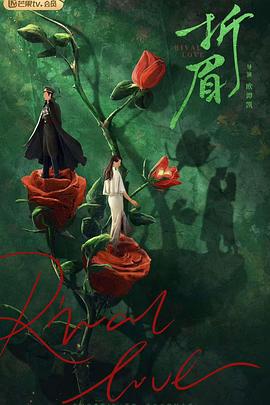 91AV原创《折眉》免费在线观看