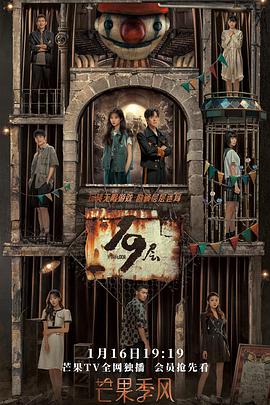 91AV原创《19层》免费在线观看