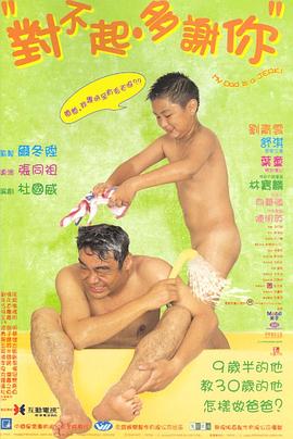 91AV原创《对不起，多谢你国语》免费在线观看