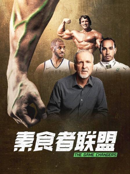 91Porn《素食者联盟》免费在线观看