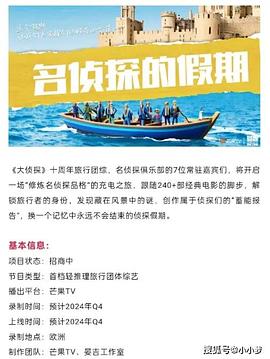 91Porn《名侦探的假期》免费在线观看