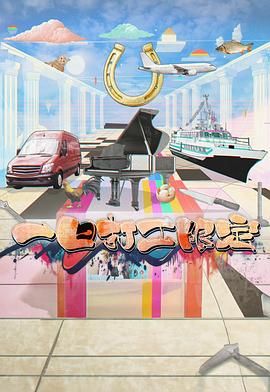 91AV原创《一日打工限定》免费在线观看