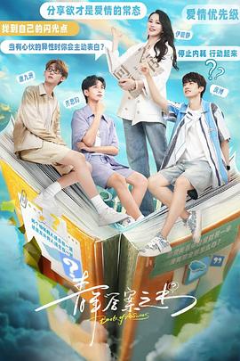 91AV原创《青年答案之书》免费在线观看