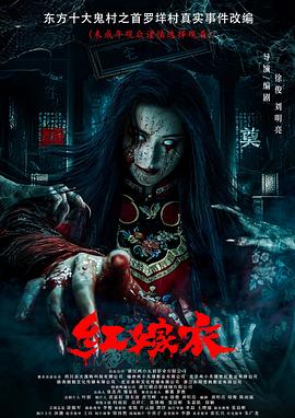 91Porn《红嫁衣》免费在线观看