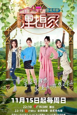 91Porn《理想家》免费在线观看