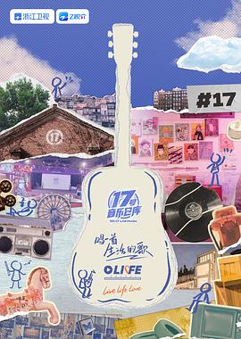 91Porn《17号音乐仓库 第三季》免费在线观看