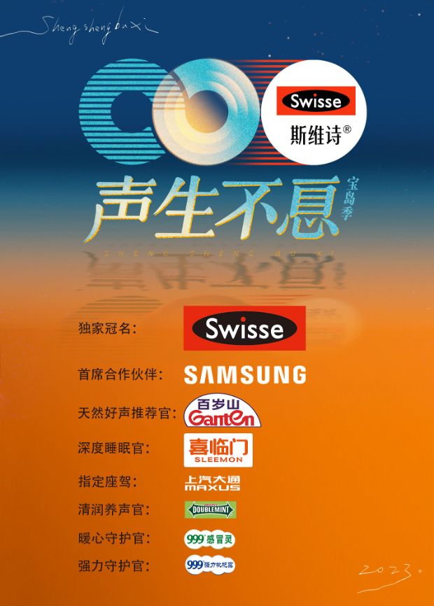 91Porn《声生不息·宝岛季》免费在线观看