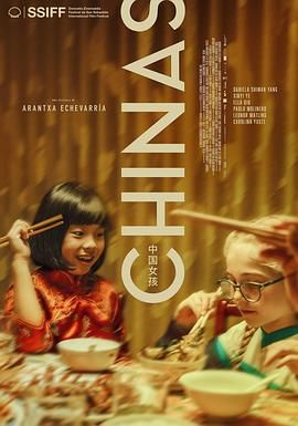 91AV《中国女孩 Chinas》免费在线观看
