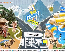 91AV原创《非来不可》免费在线观看