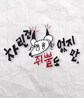 91AV《虽然没准备什么菜第三季》免费在线观看