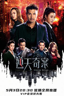 91AV《逆天奇案》免费在线观看