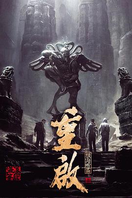 91AV《重启之极海听雷 第一季》免费在线观看