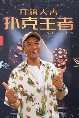 91Porn《扑克王者》免费在线观看