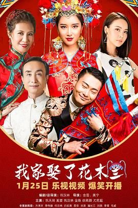 91Porn《我家娶了花木兰》免费在线观看