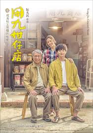 91Porn《用九柑仔店》免费在线观看