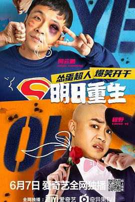 91Porn《明日重生》免费在线观看