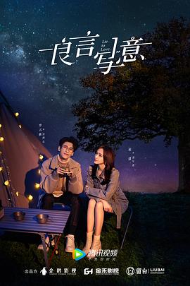 91Porn《良言写意》免费在线观看