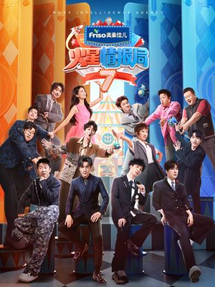 91Porn《火星情报局 第七季》免费在线观看