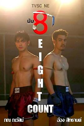 91AV原创《击倒数八》免费在线观看