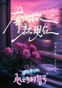 91AV原创《心动的信号 第七季》免费在线观看