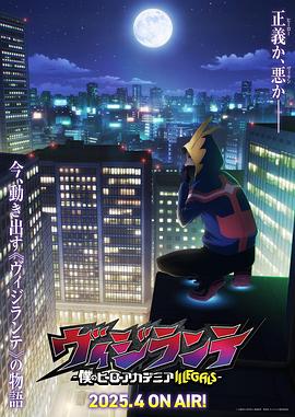 91Porn《正义使者-我的英雄学院之非法英雄-》免费在线观看